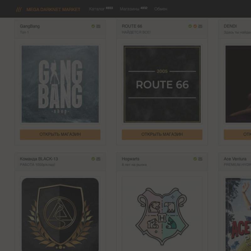 mega даркнет